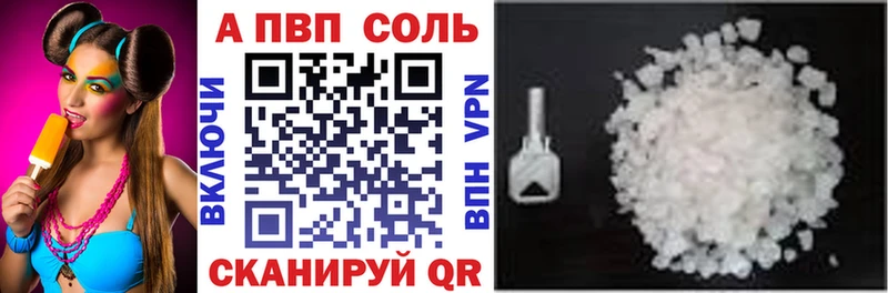 Альфа ПВП кристаллы Красный Кут