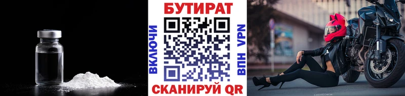 цены наркотик  Красный Кут  нарко площадка телеграм  Бутират бутандиол 