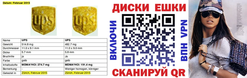 Экстази Cube  Красный Кут 
