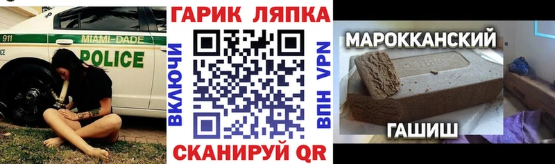 ГАШ гарик  где можно купить наркотик  Красный Кут 