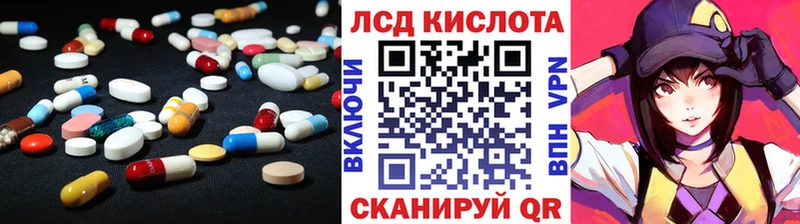 ЛСД экстази кислота  mega зеркало  Красный Кут 