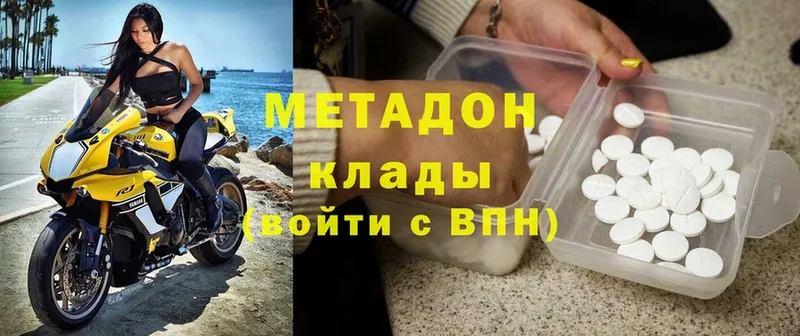 МЕТАДОН methadone  Красный Кут 